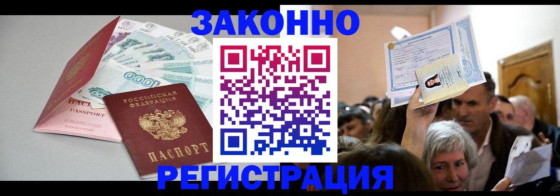 временная регистрация для всех в Кунгуре