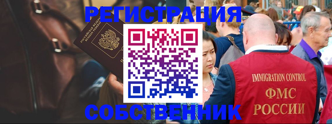 временная регистрация гарантия в Кунгуре