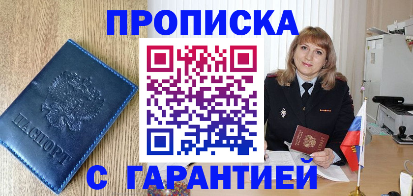 миграционный учет в Кунгуре