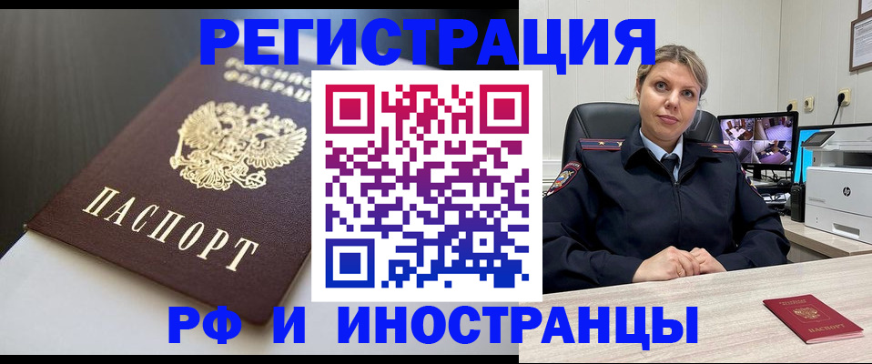 временная регистрация 2025 в Кунгуре