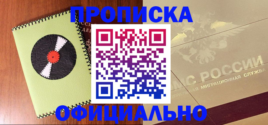 временная регистрация для школы в Кунгуре