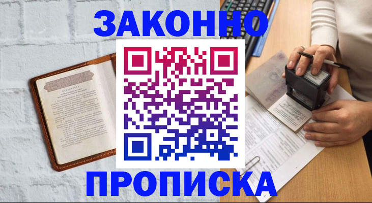 где прописаться в Кунгуре